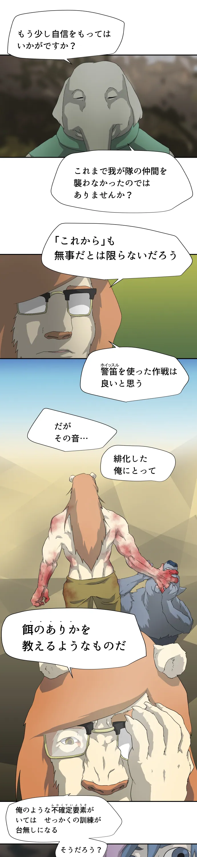 Scene 046 – 10