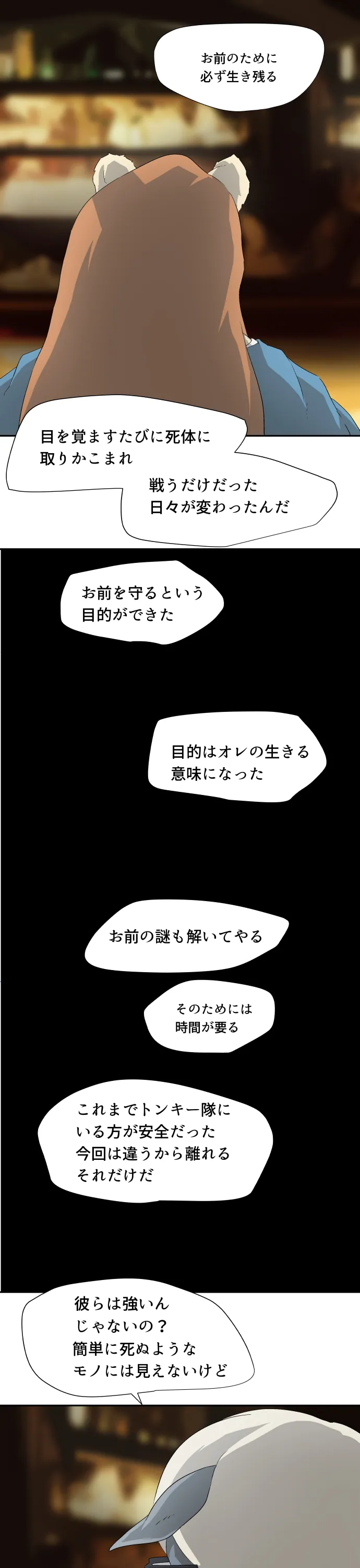 Scene 046 – 18