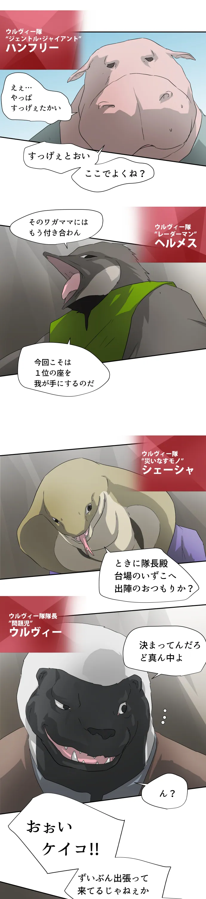 Scene 047 – 8