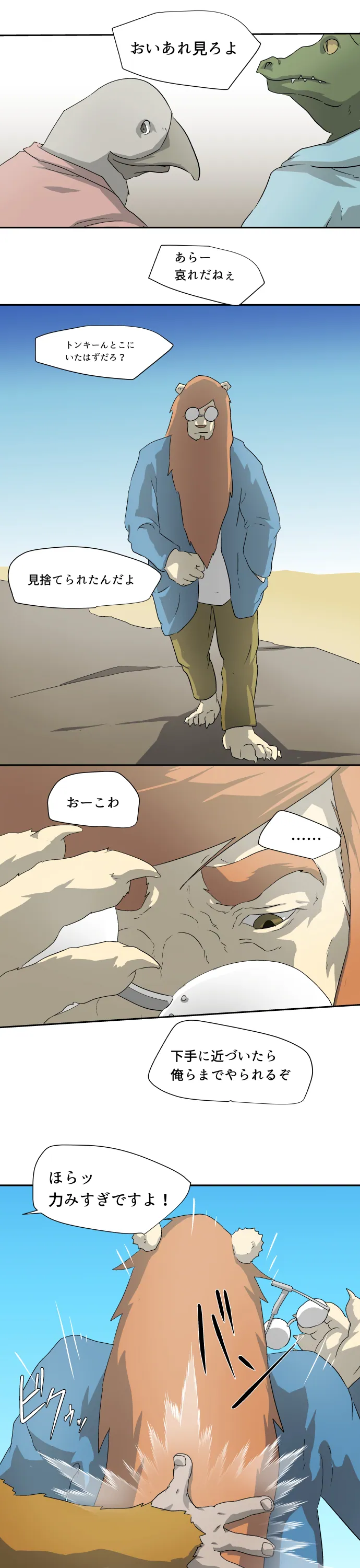 Scene 047 – 22