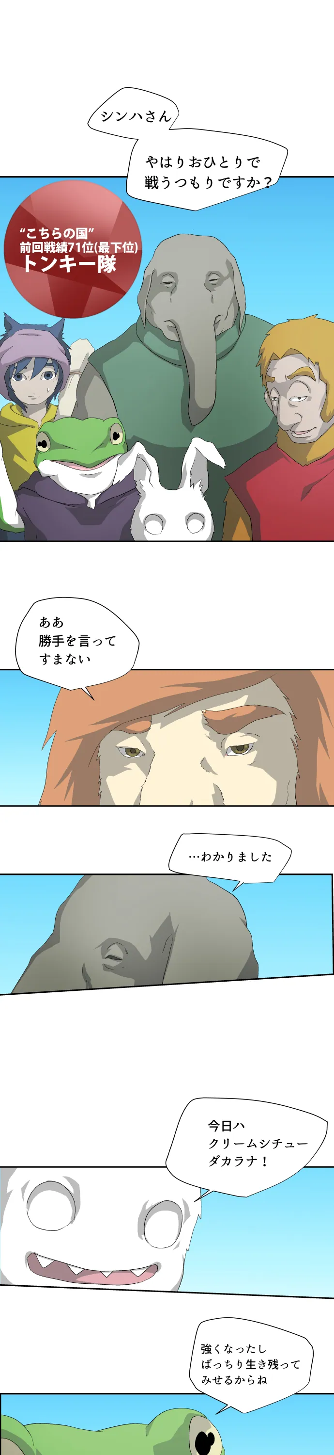 Scene 047 – 25