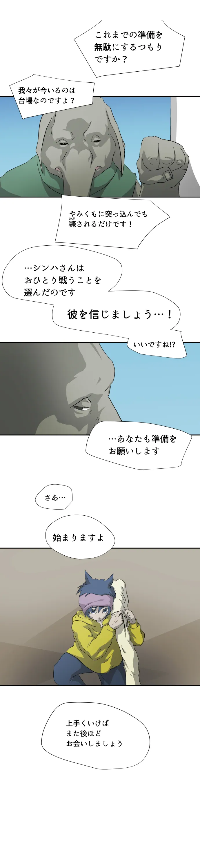 Scene 048 – 9