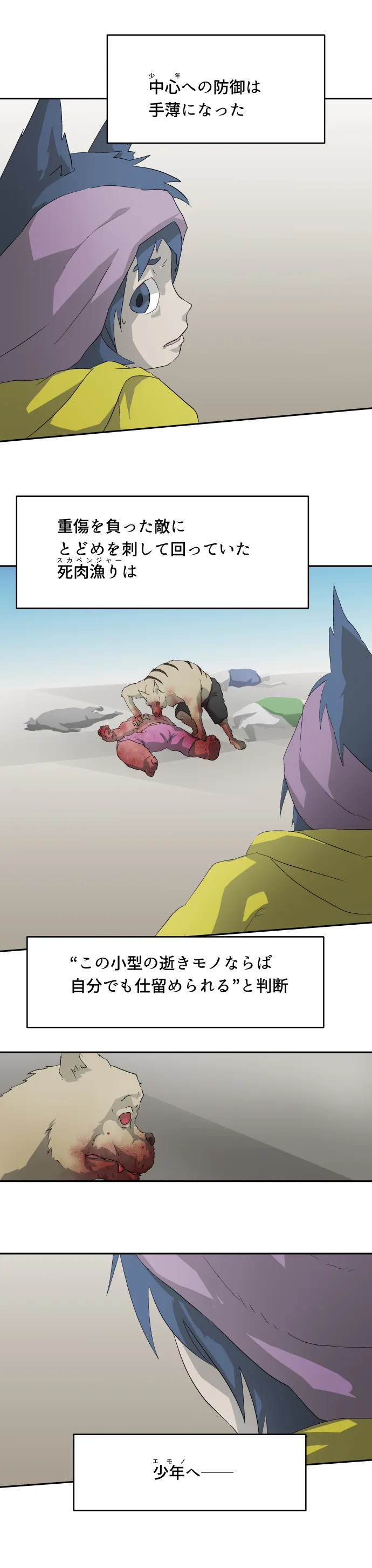 Scene 049 – 10