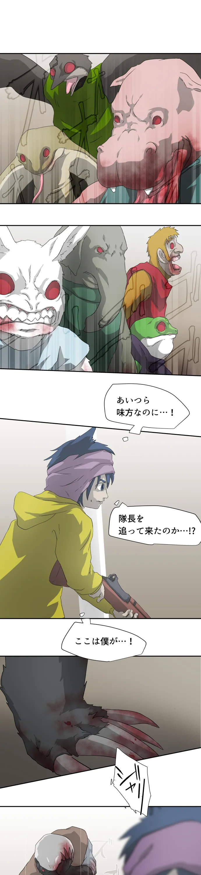Scene 050 – 1