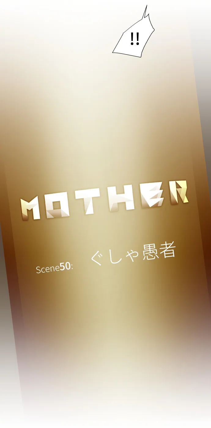 Scene 050 – 3