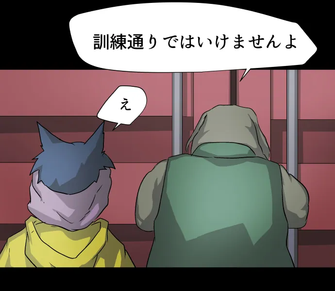 Scene 050 – 14