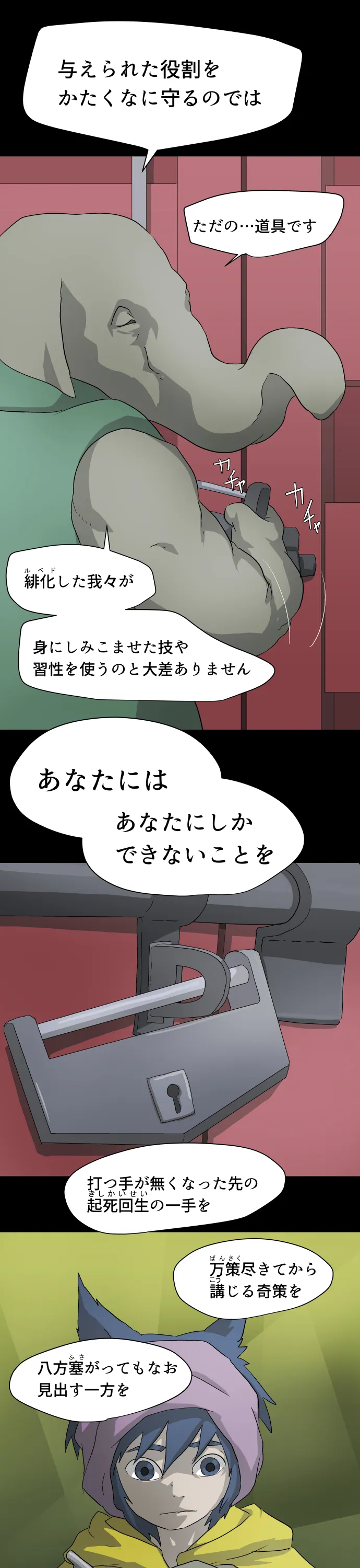 Scene 050 – 15