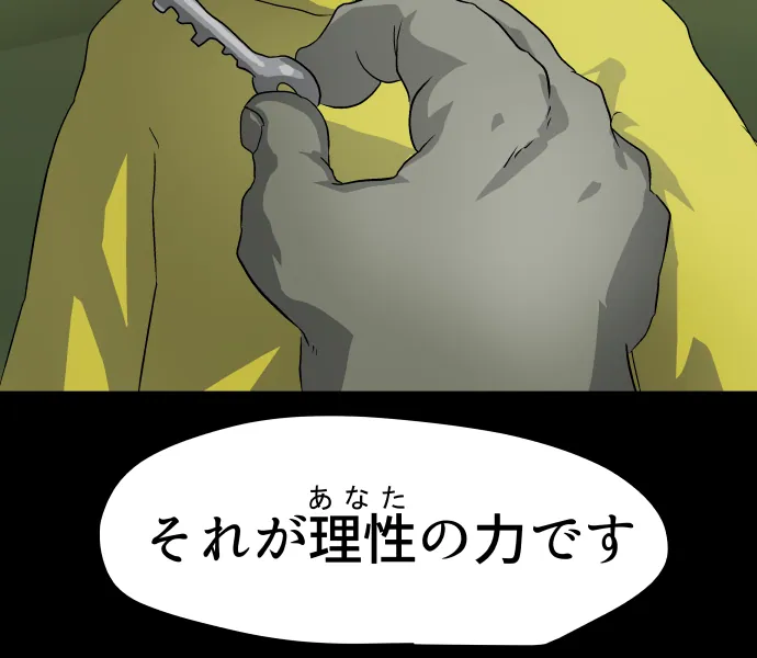 Scene 050 – 16