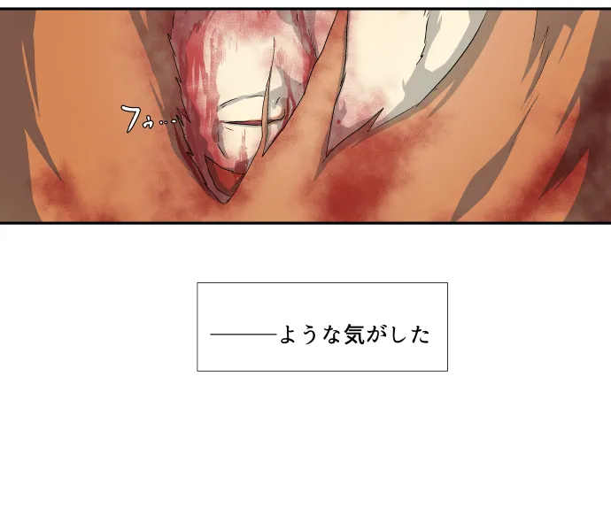 Scene 053 – 5