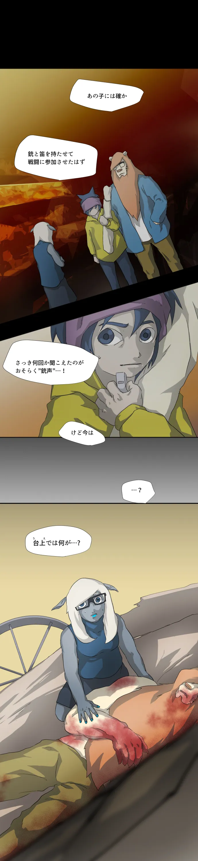 Scene 053 – 8
