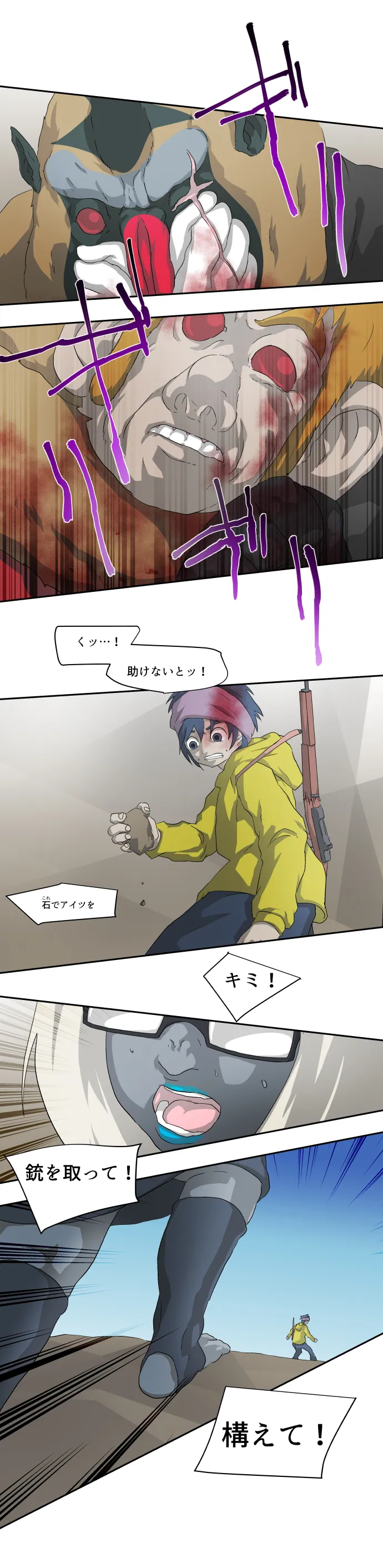 Scene 054 – 6