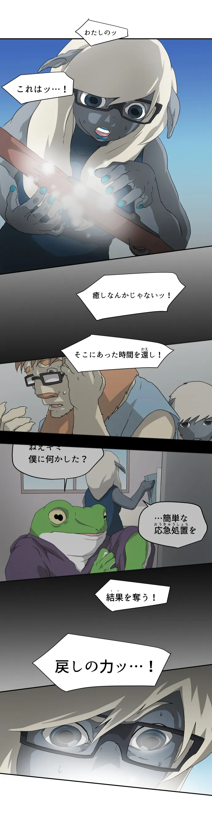 Scene 054 – 8