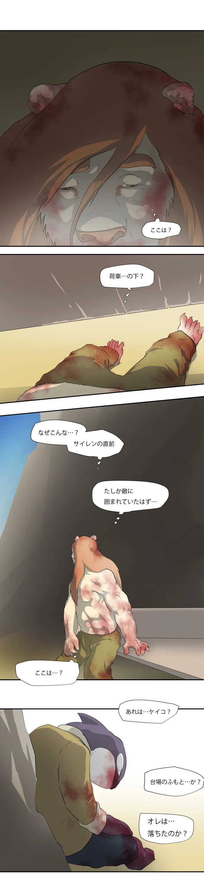 Scene 055 – 1