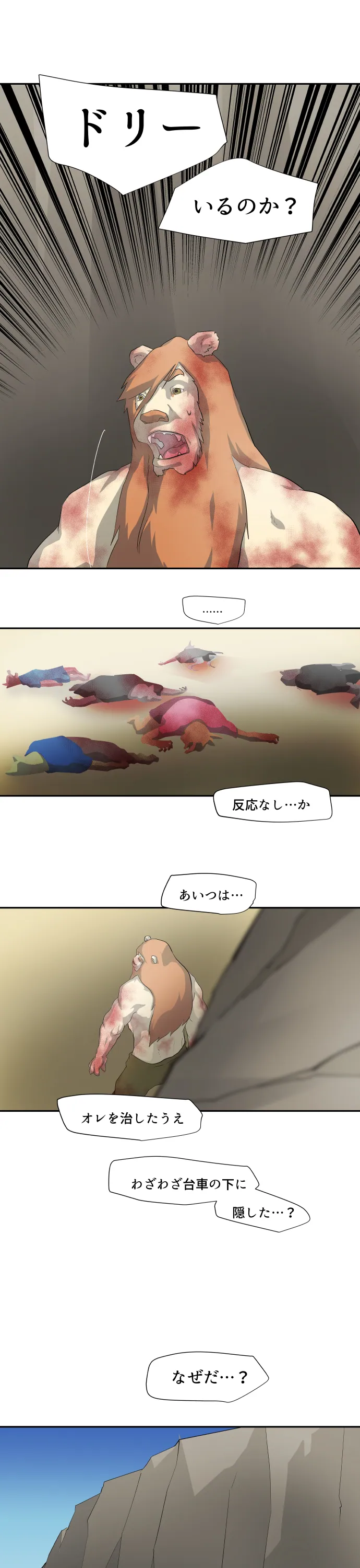 Scene 055 – 3
