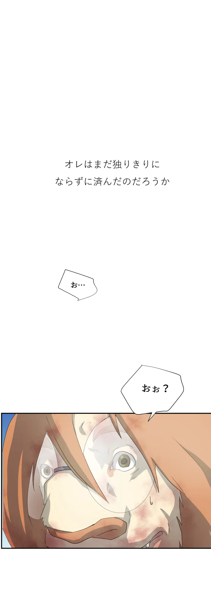 Scene 055 – 8