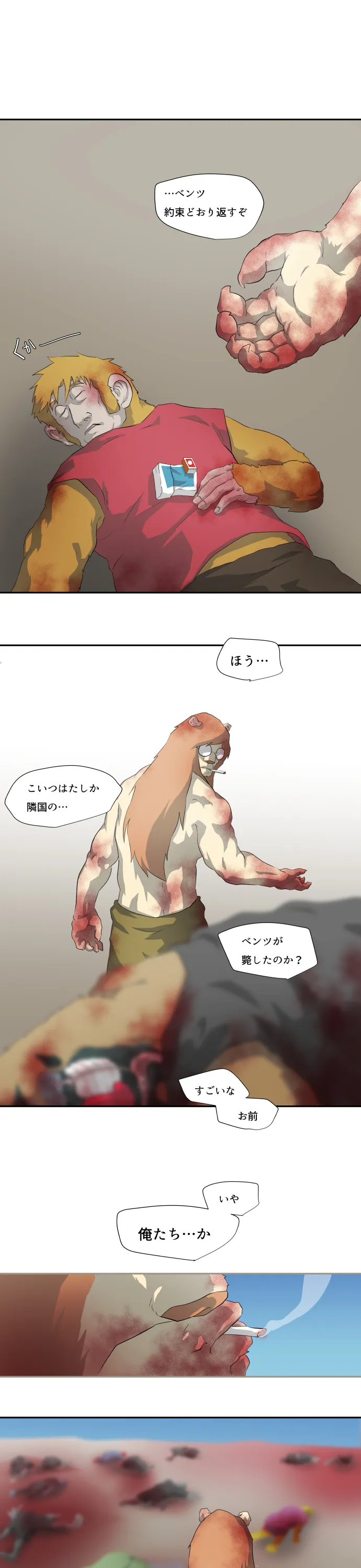 Scene 055 – 9