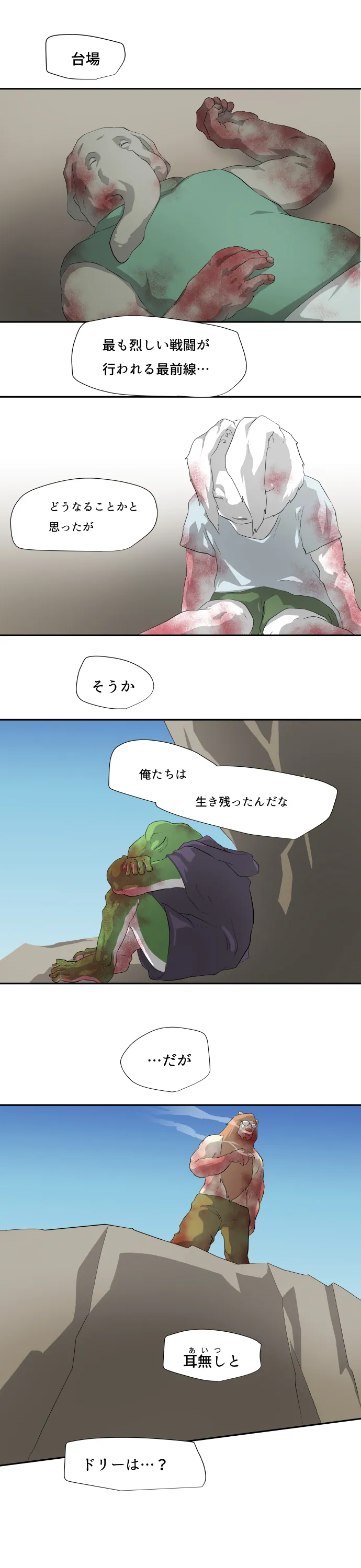 Scene 055 – 11