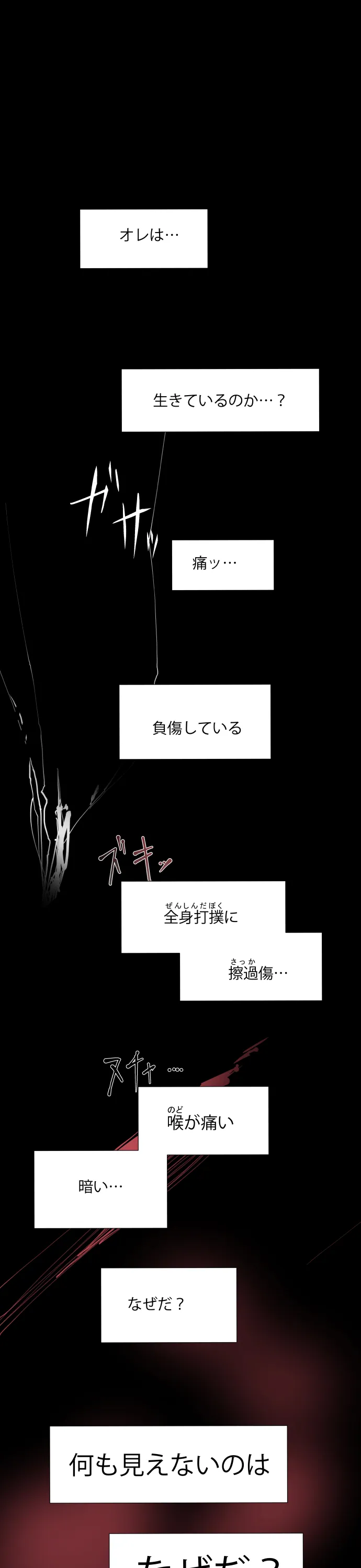Scene 056 – 1