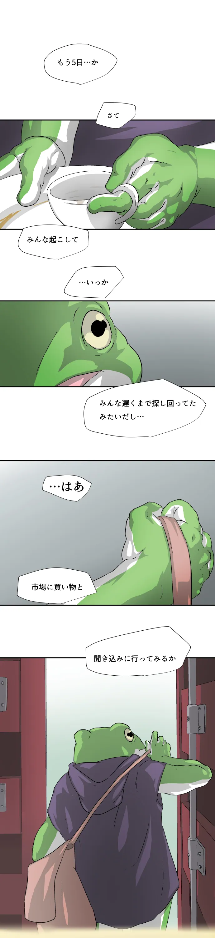 Scene 057 – 6
