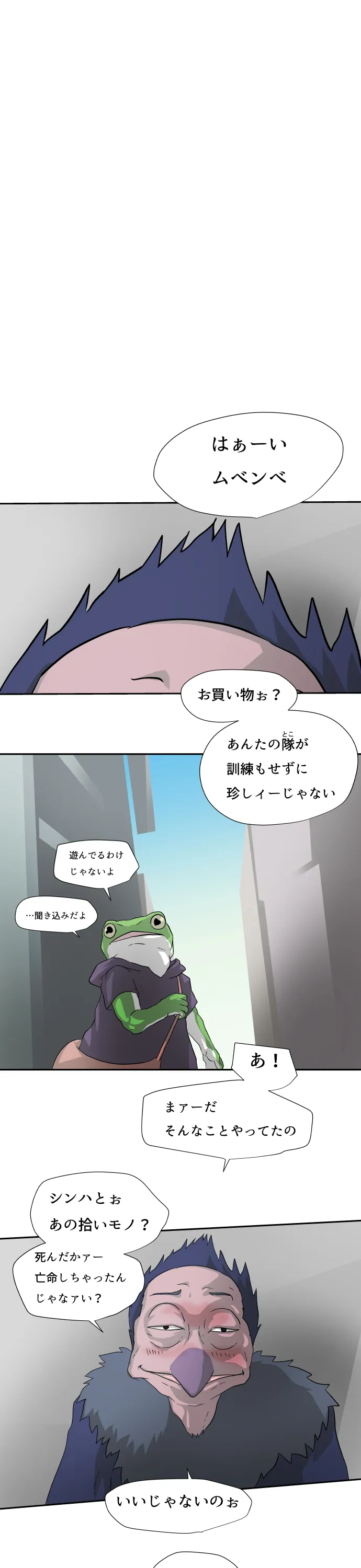 Scene 057 – 8