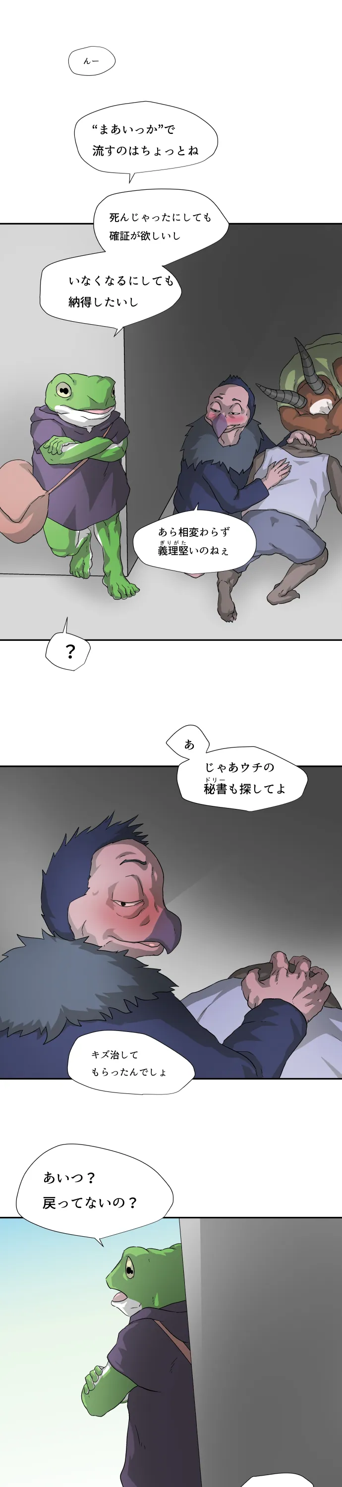 Scene 057 – 10