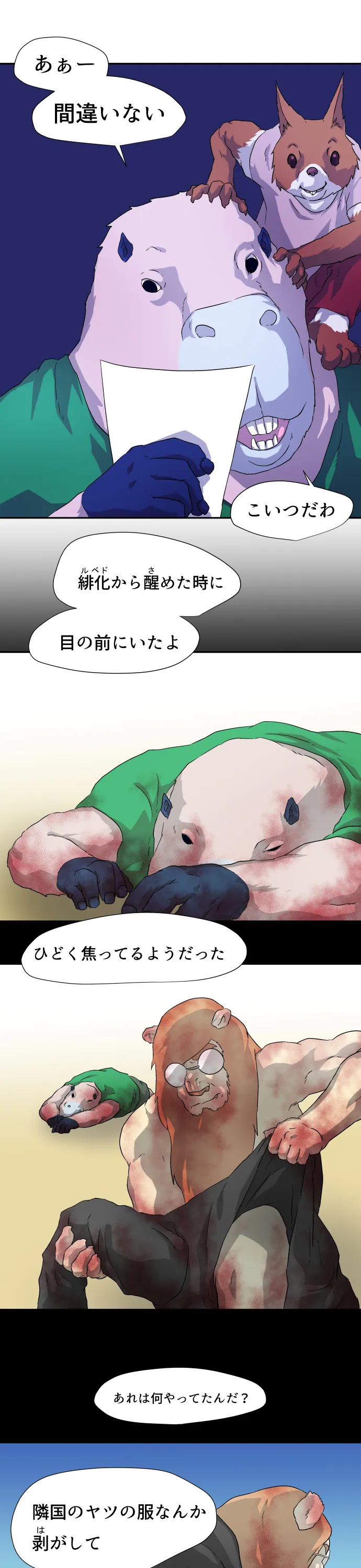 Scene 058 – 3