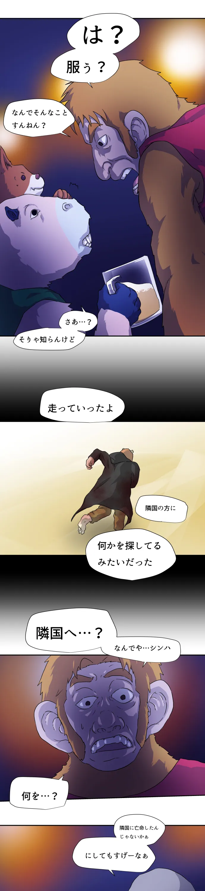 Scene 058 – 5