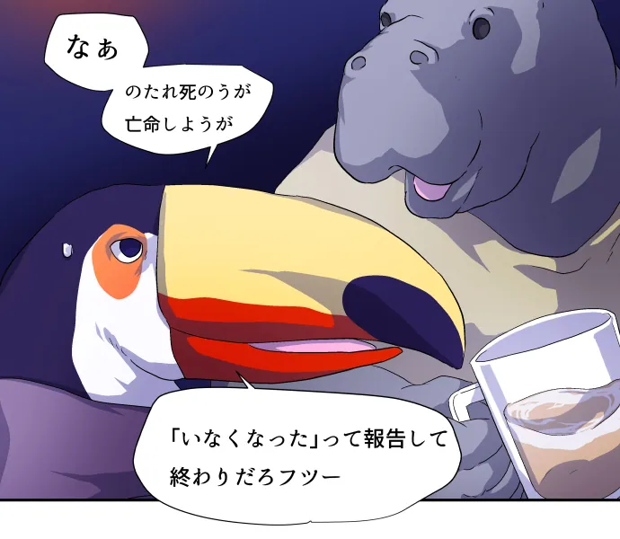Scene 058 – 6
