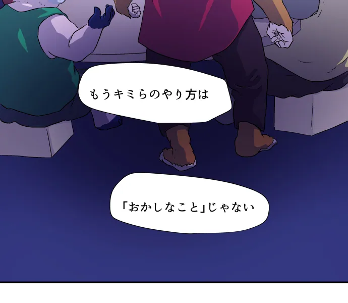 Scene 058 – 8