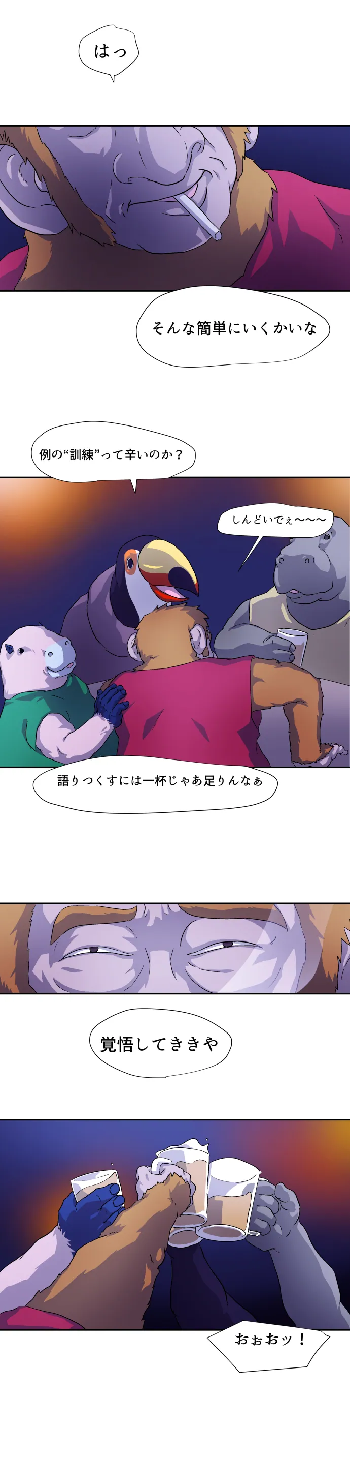 Scene 058 – 9