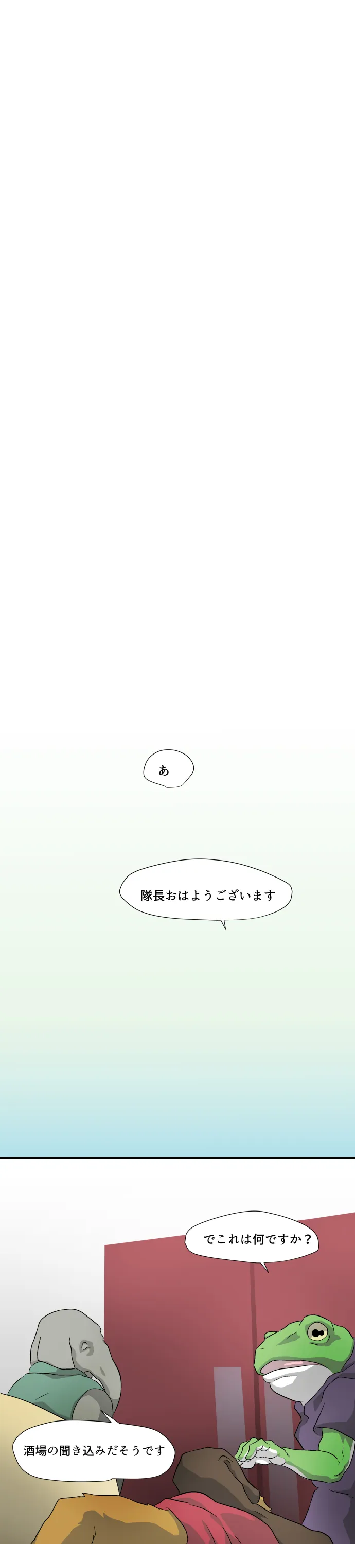 Scene 058 – 10