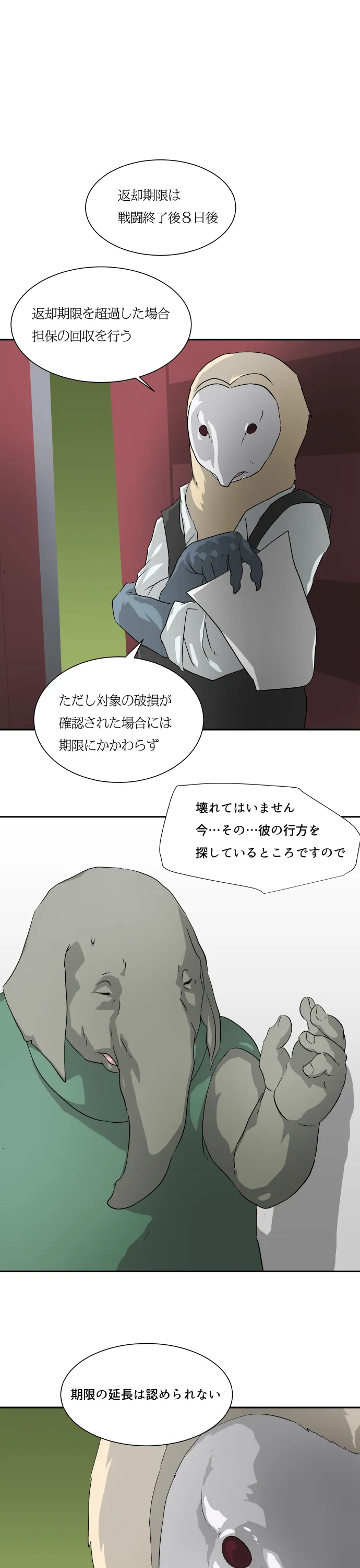 Scene 058 – 13