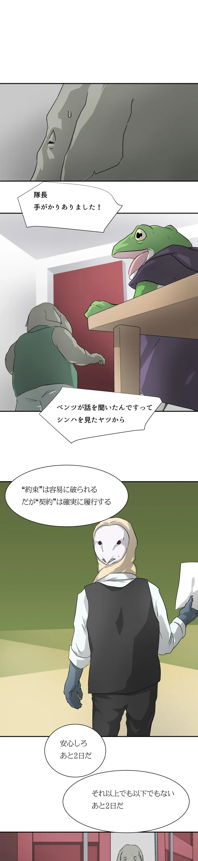 Scene 058 – 15
