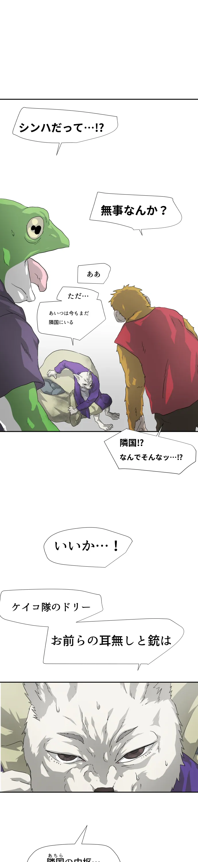 Scene 059 – 3