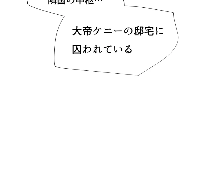 Scene 059 – 4