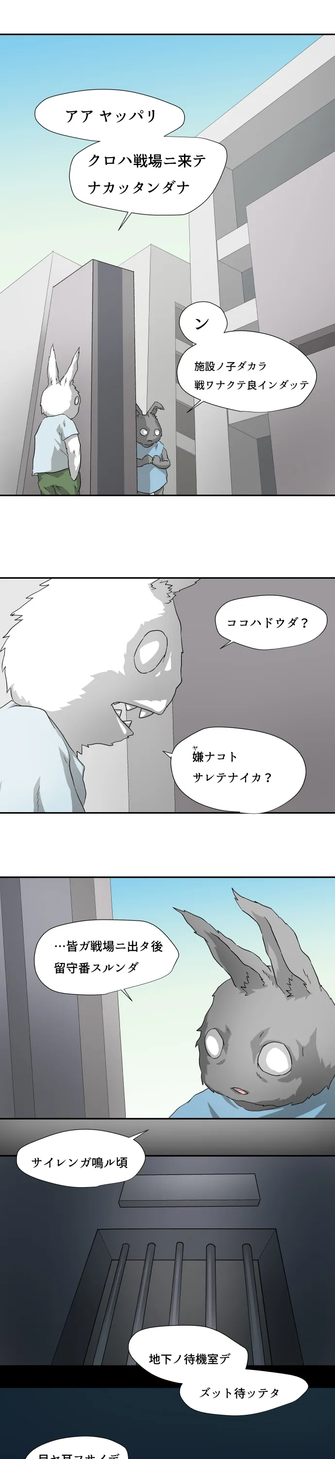 Scene 059 – 6