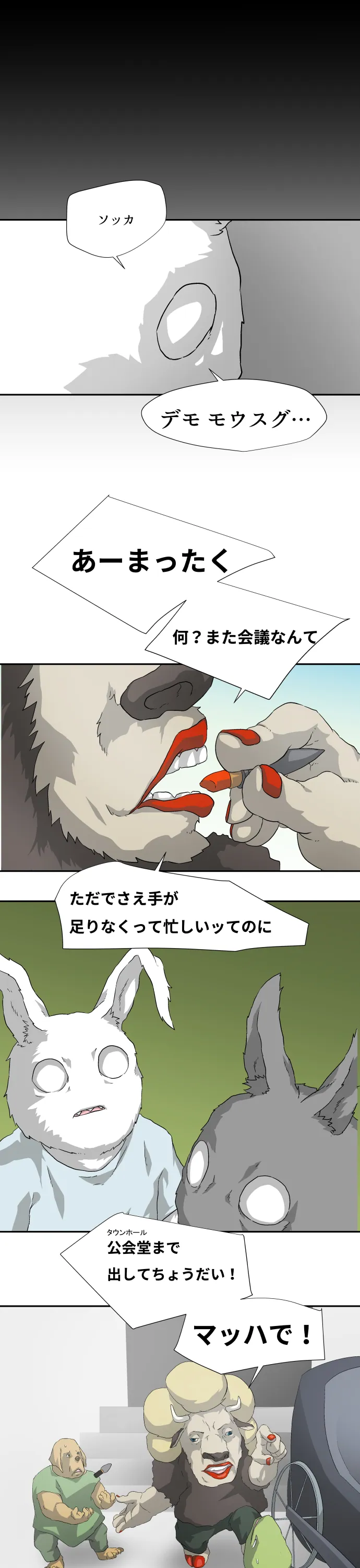 Scene 059 – 8
