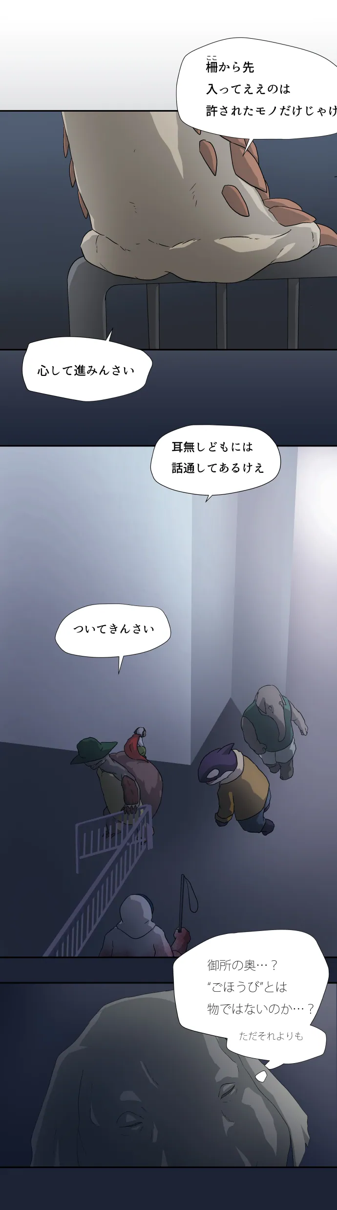 Scene 059 – 15