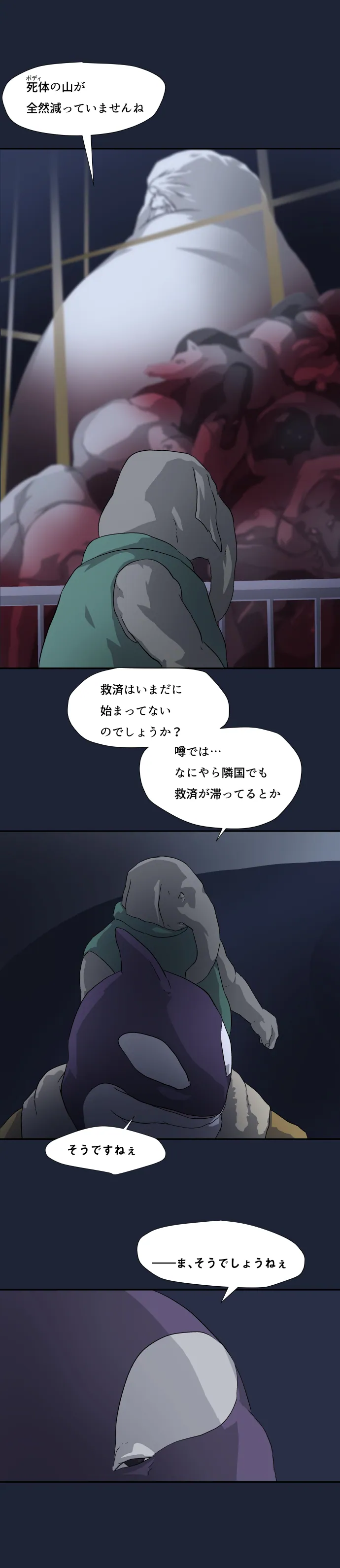 Scene 059 – 16
