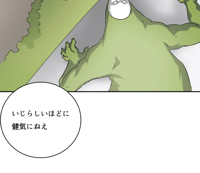 Scene 060 – 4