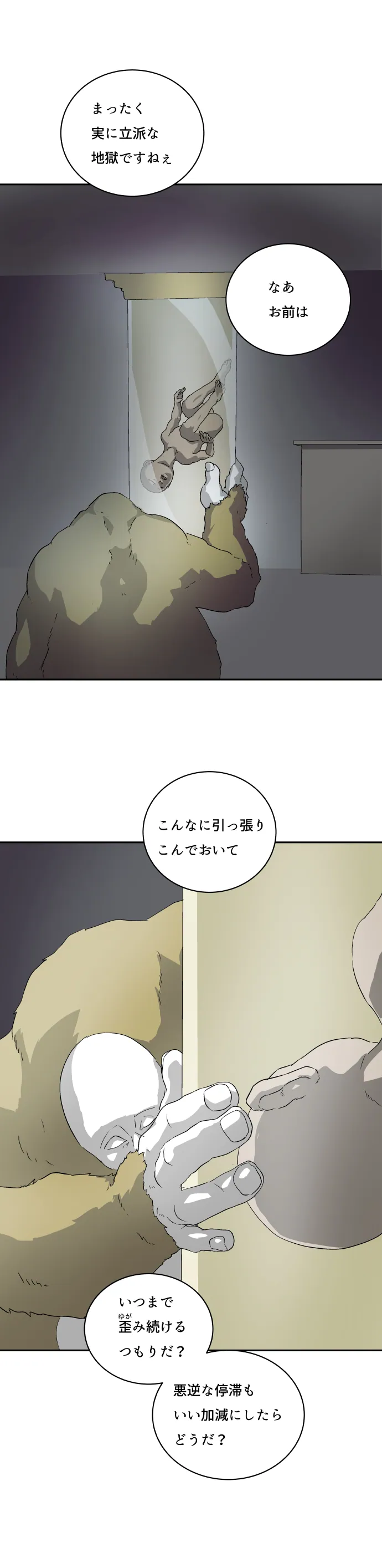 Scene 060 – 5