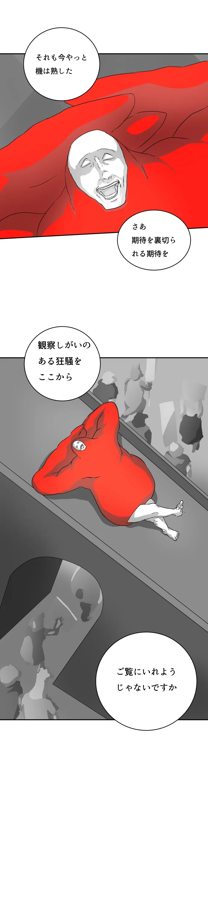 Scene 060 – 6