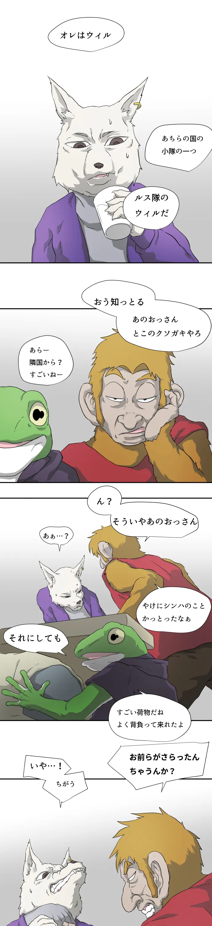 Scene 060 – 8