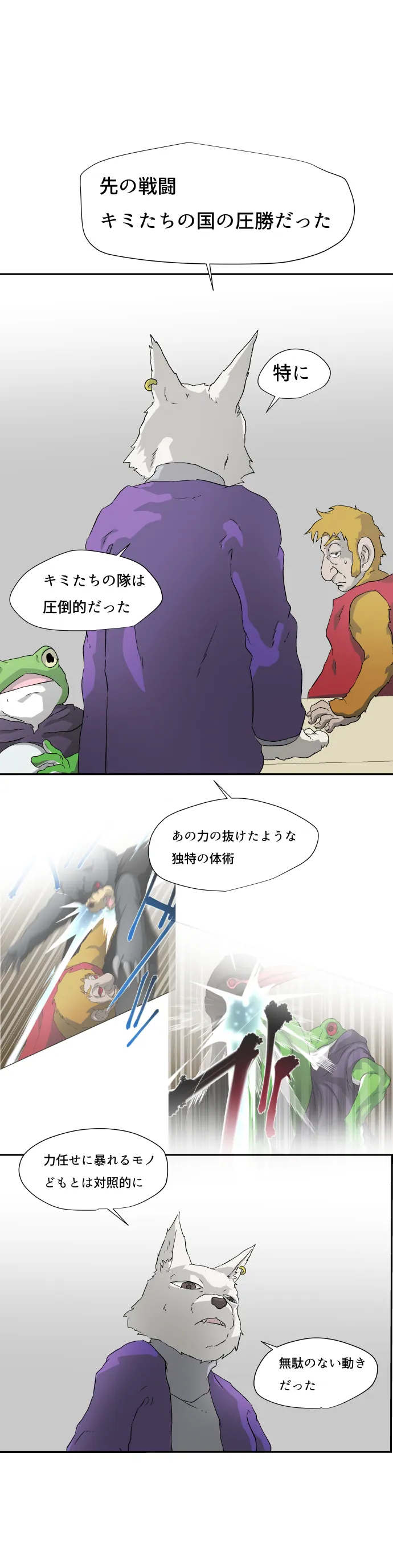 Scene 060 – 13