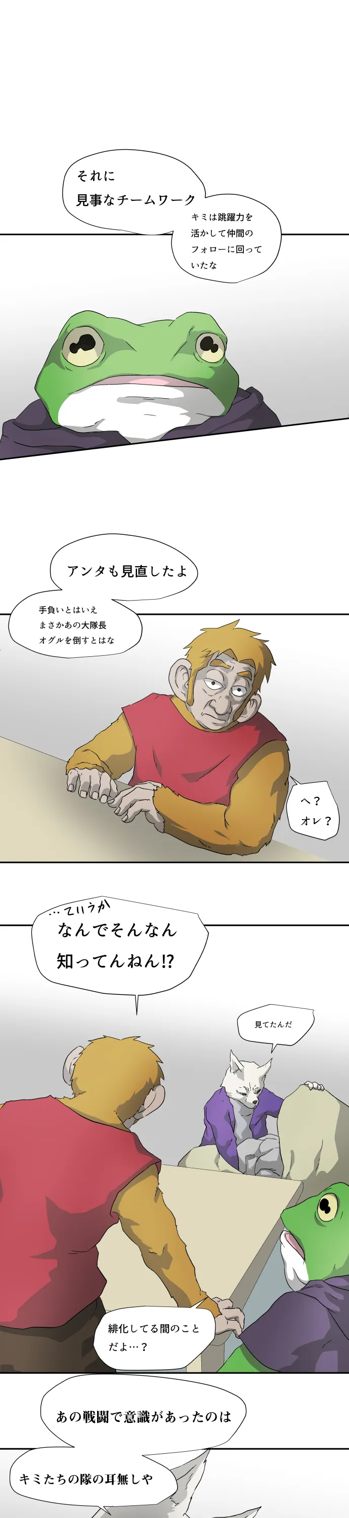 Scene 060 – 14