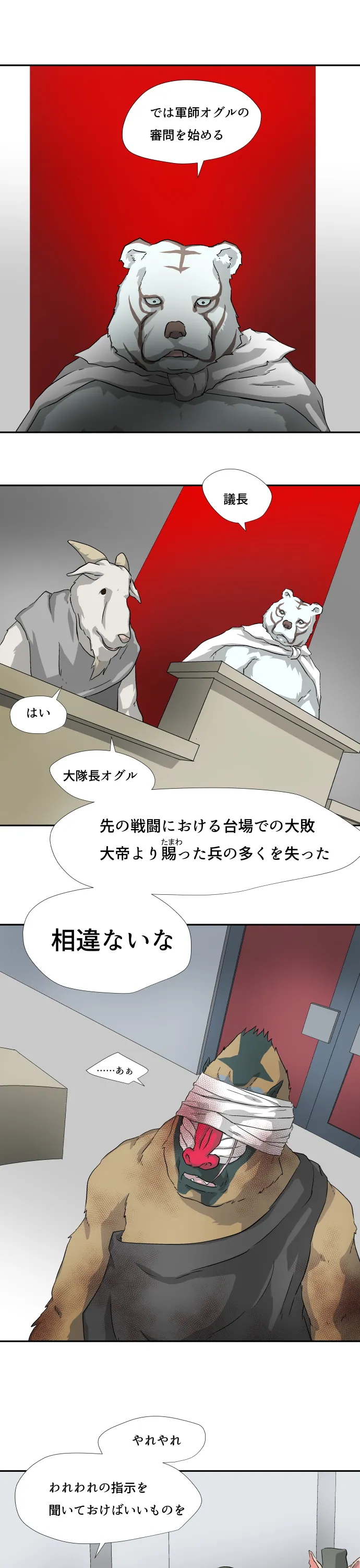 Scene 061 – 7