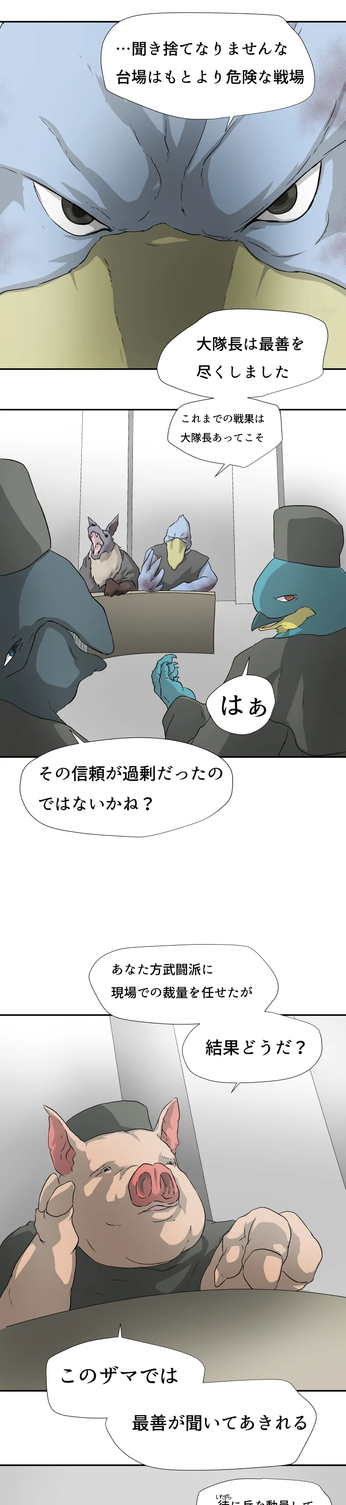 Scene 061 – 9