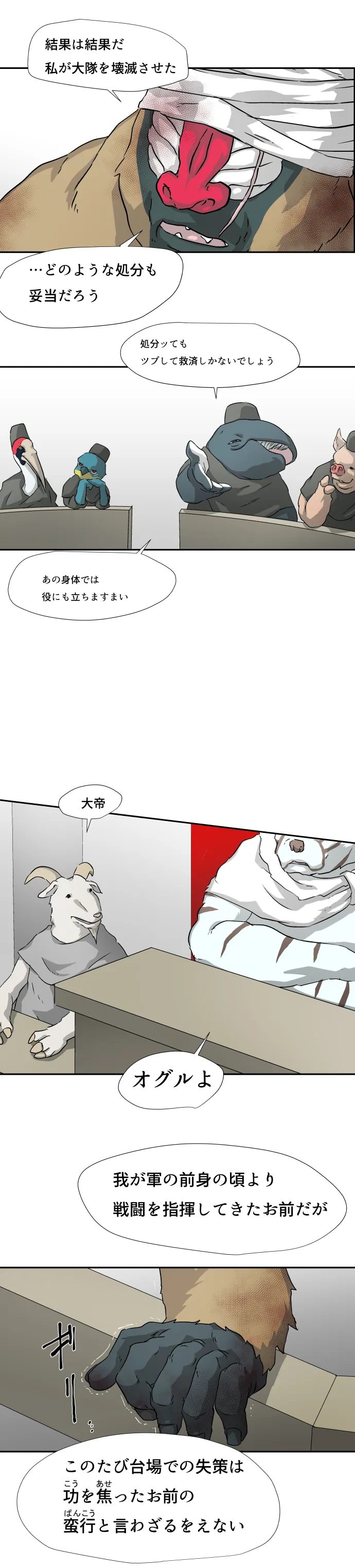 Scene 061 – 15