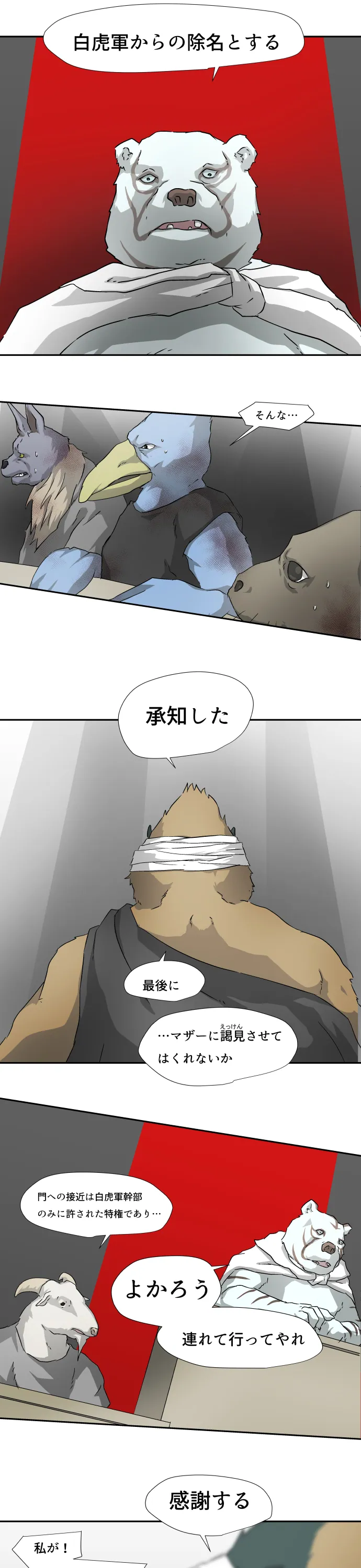 Scene 061 – 16