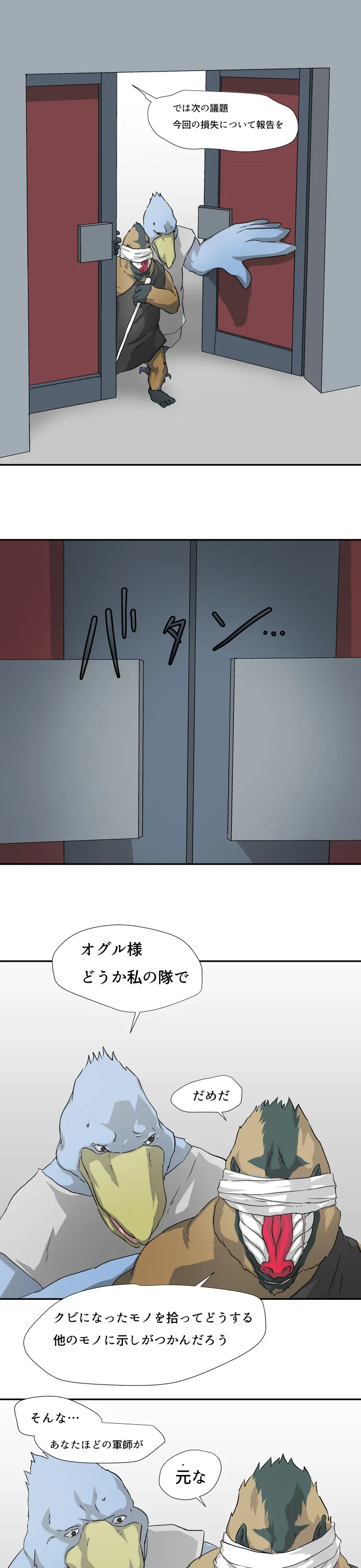 Scene 061 – 18